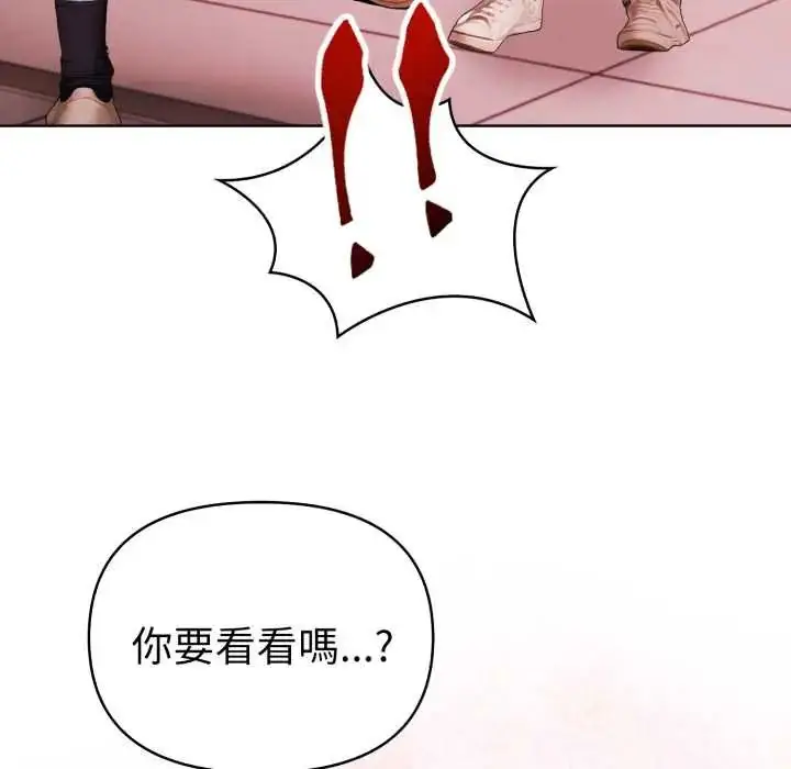 漫画《魔法刺青店》第12话第158张图