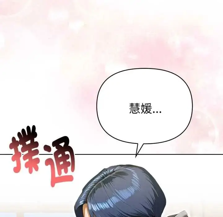 漫画《魔法刺青店》第12话第161张图