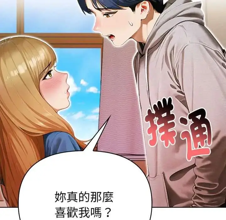 漫画《魔法刺青店》第12话第162张图