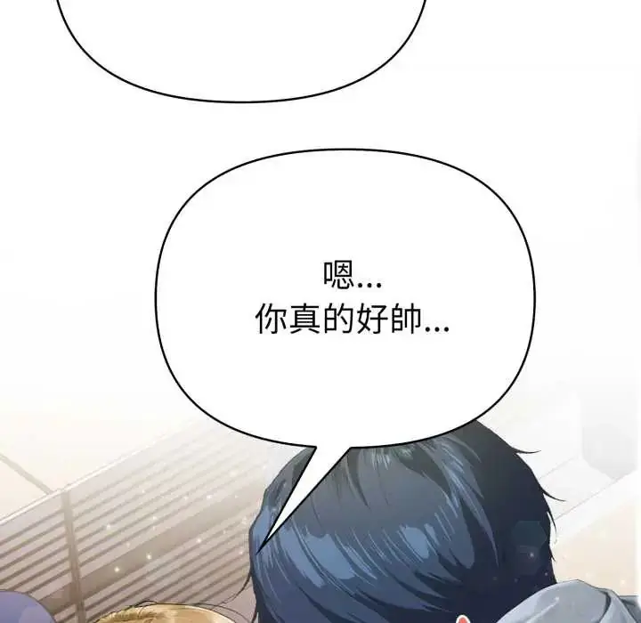 漫画《魔法刺青店》第12话第163张图