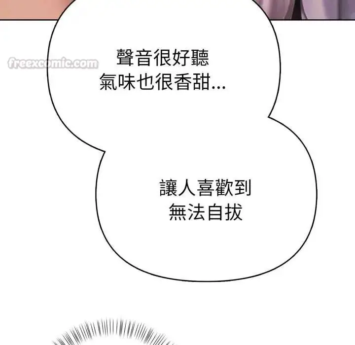 漫画《魔法刺青店》第12话第165张图
