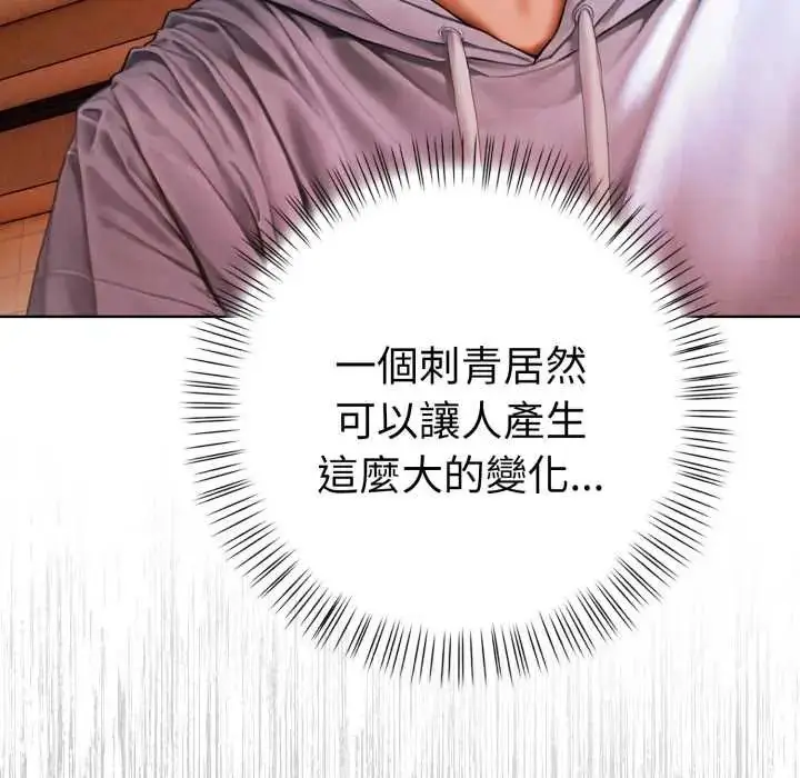 漫画《魔法刺青店》第12话第167张图