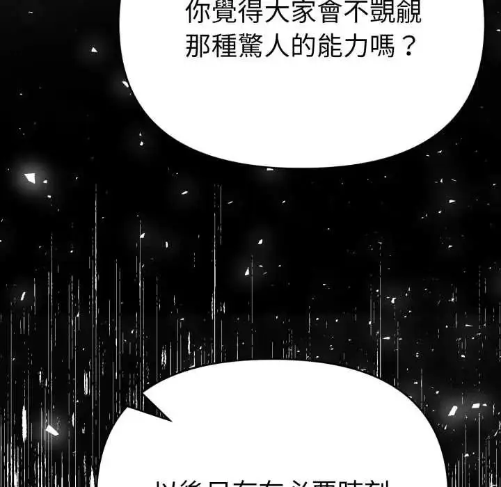 漫画《魔法刺青店》第12话第171张图