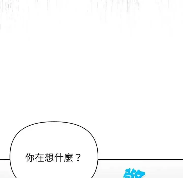 漫画《魔法刺青店》第12话第173张图