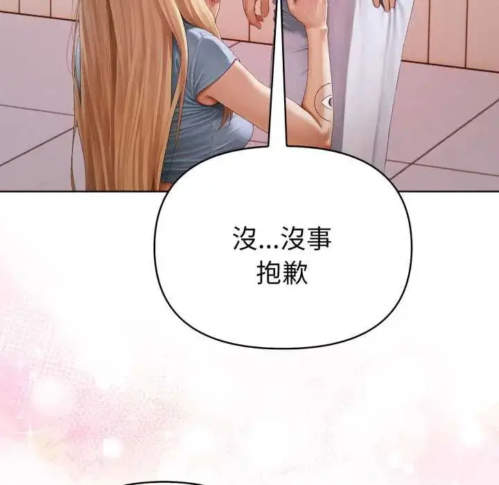漫画《魔法刺青店》第12话第175张图