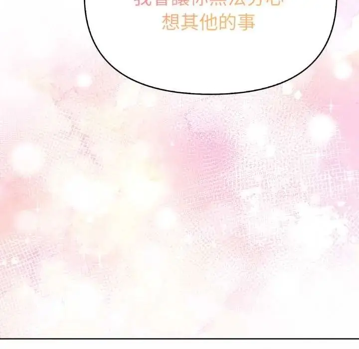漫画《魔法刺青店》第12话第178张图