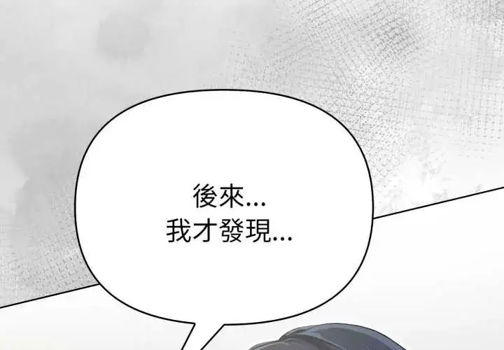漫画《魔法刺青店》第12话第2张图