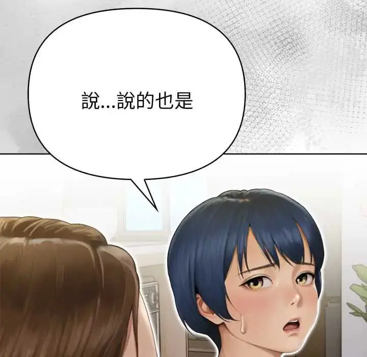 漫画《魔法刺青店》第12话第26张图