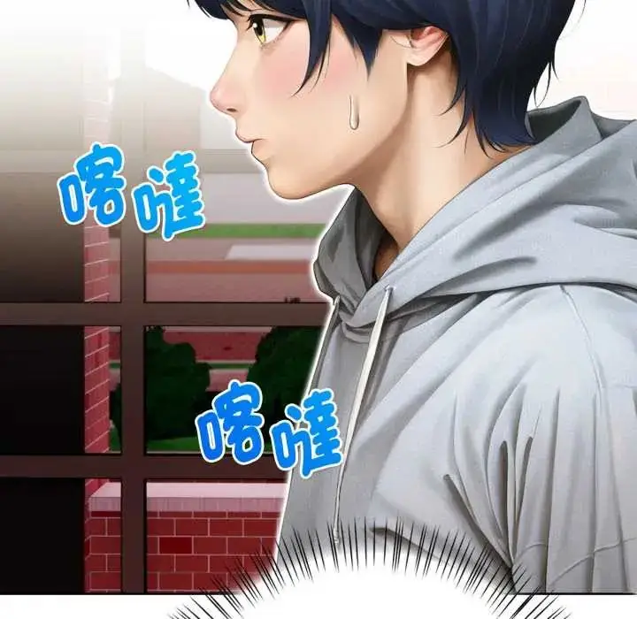 漫画《魔法刺青店》第12话第39张图
