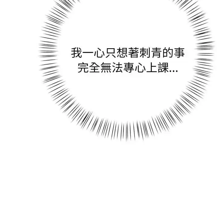 漫画《魔法刺青店》第12话第40张图