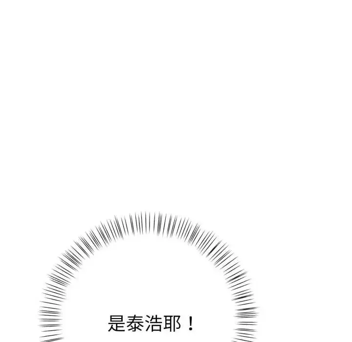漫画《魔法刺青店》第12话第43张图