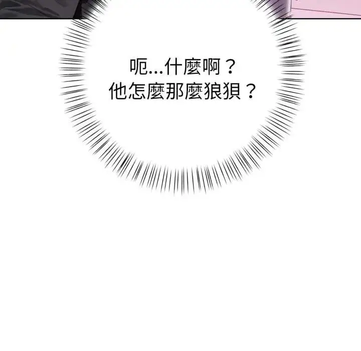 漫画《魔法刺青店》第12话第48张图
