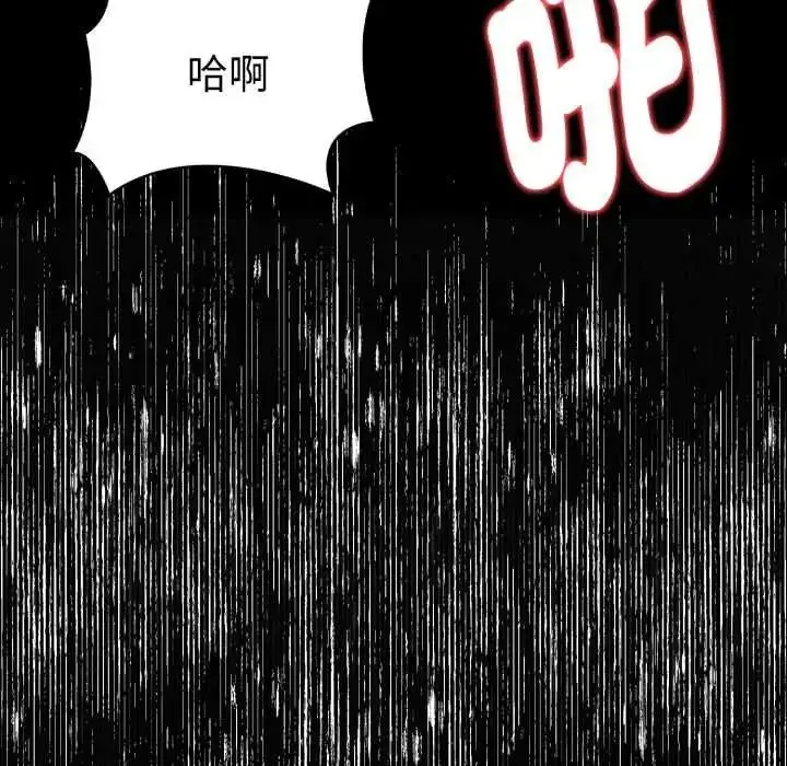 漫画《魔法刺青店》第12话第59张图