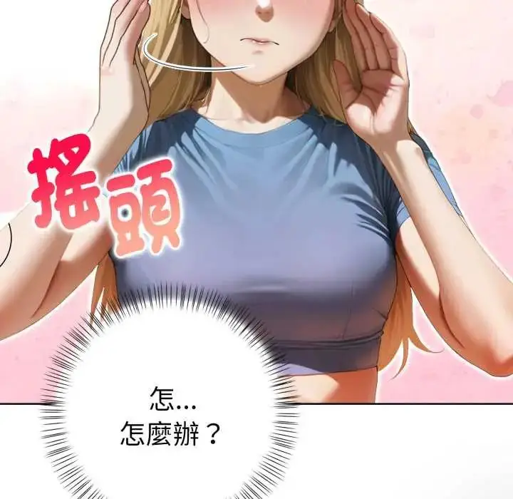 漫画《魔法刺青店》第12话第65张图