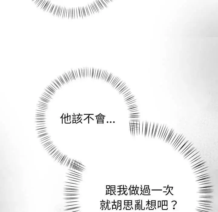 漫画《魔法刺青店》第12话第66张图