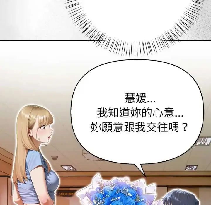 漫画《魔法刺青店》第12话第67张图