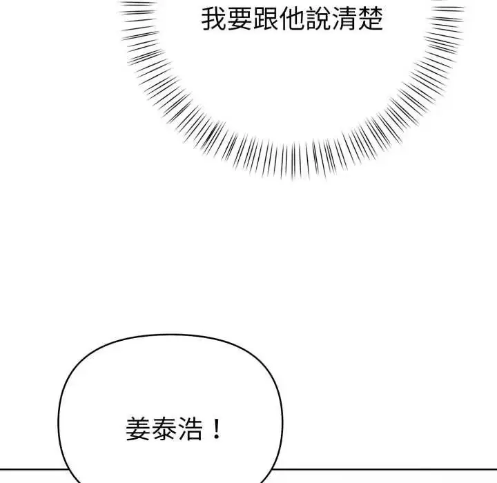 漫画《魔法刺青店》第12话第73张图