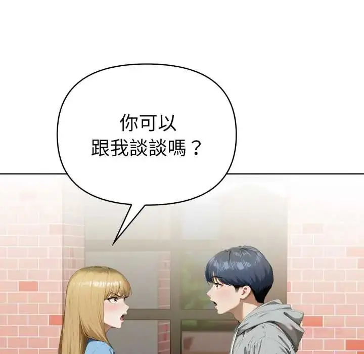 漫画《魔法刺青店》第12话第76张图
