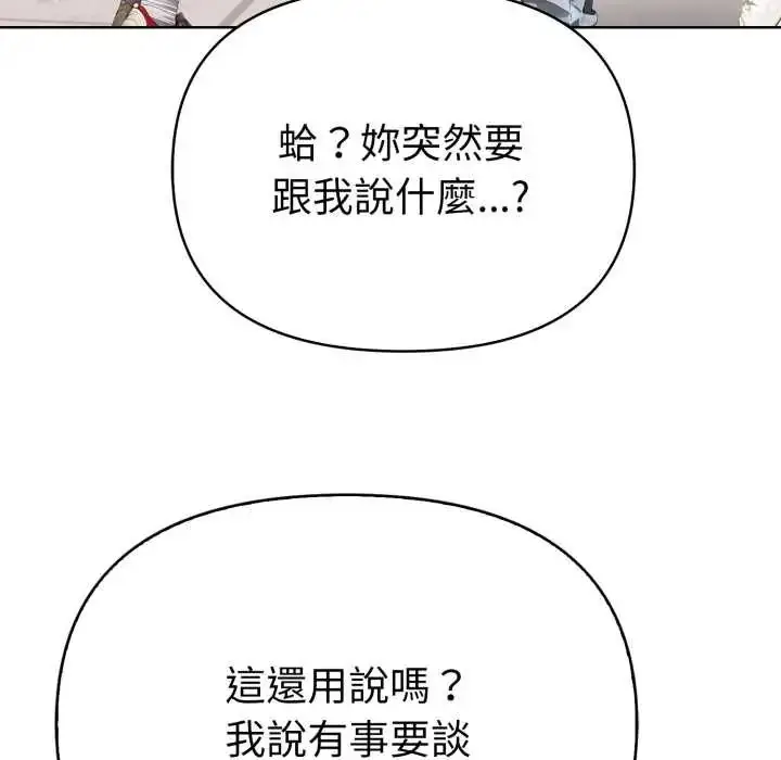漫画《魔法刺青店》第12话第78张图