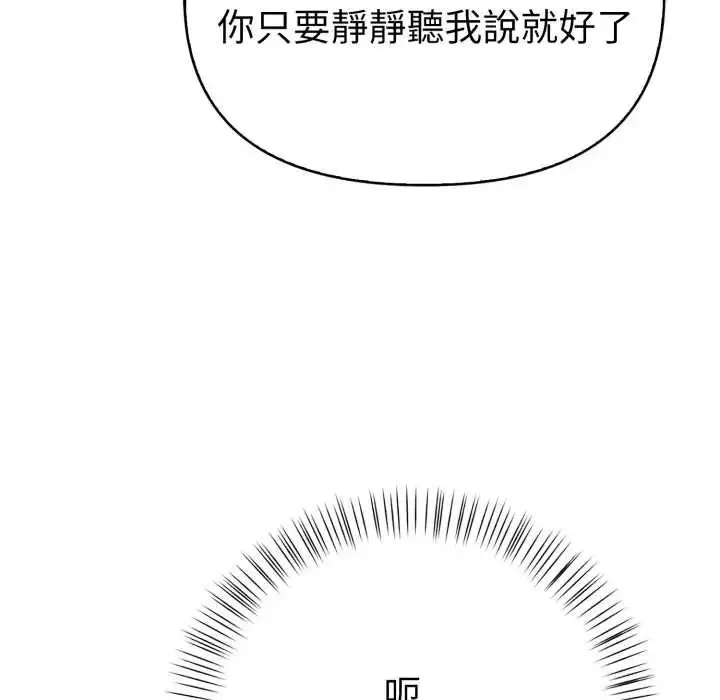 漫画《魔法刺青店》第12话第81张图