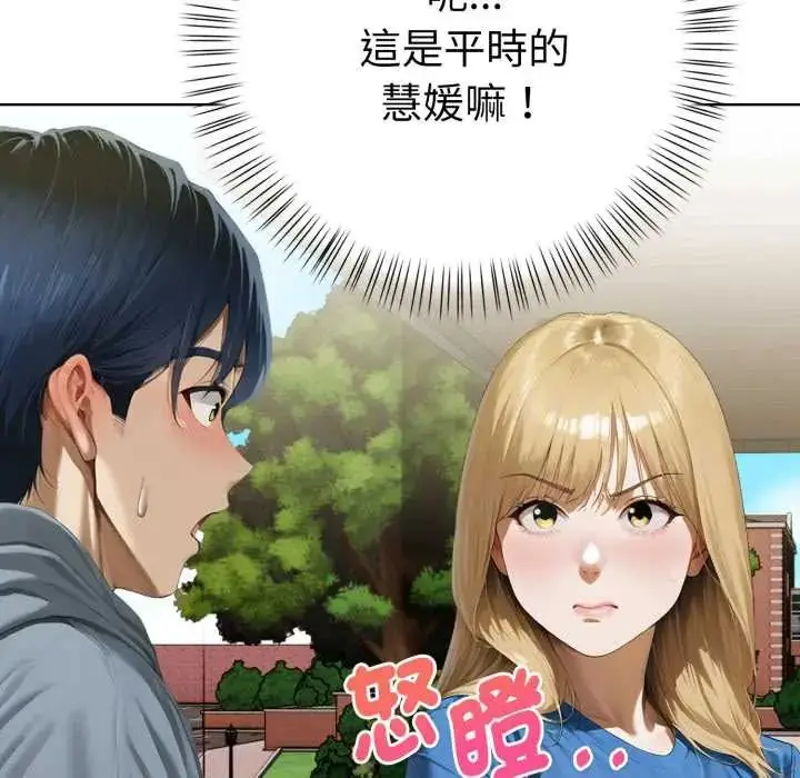 漫画《魔法刺青店》第12话第82张图