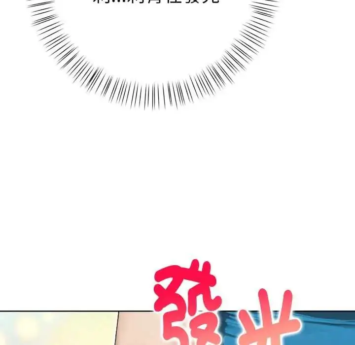 漫画《魔法刺青店》第12话第89张图