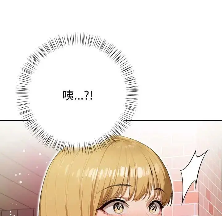 漫画《魔法刺青店》第12话第94张图