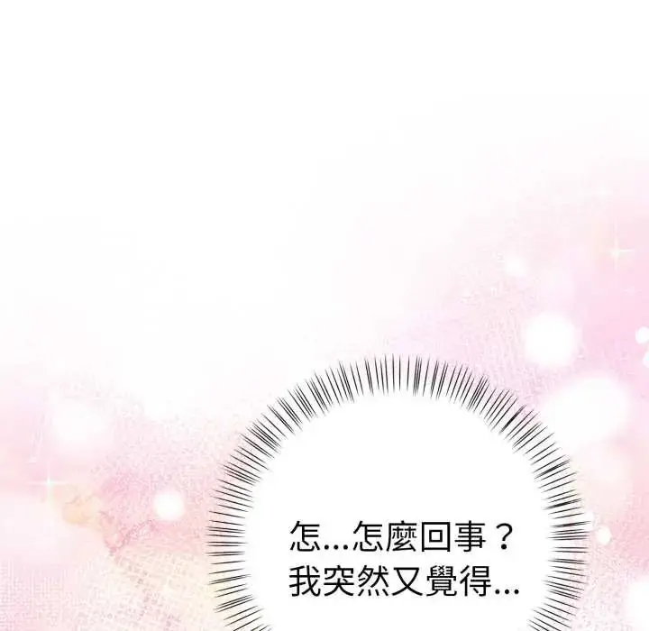 漫画《魔法刺青店》第12话第99张图