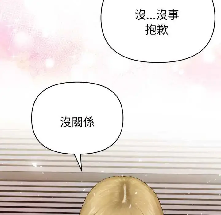 漫画《魔法刺青店》第13话第10张图
