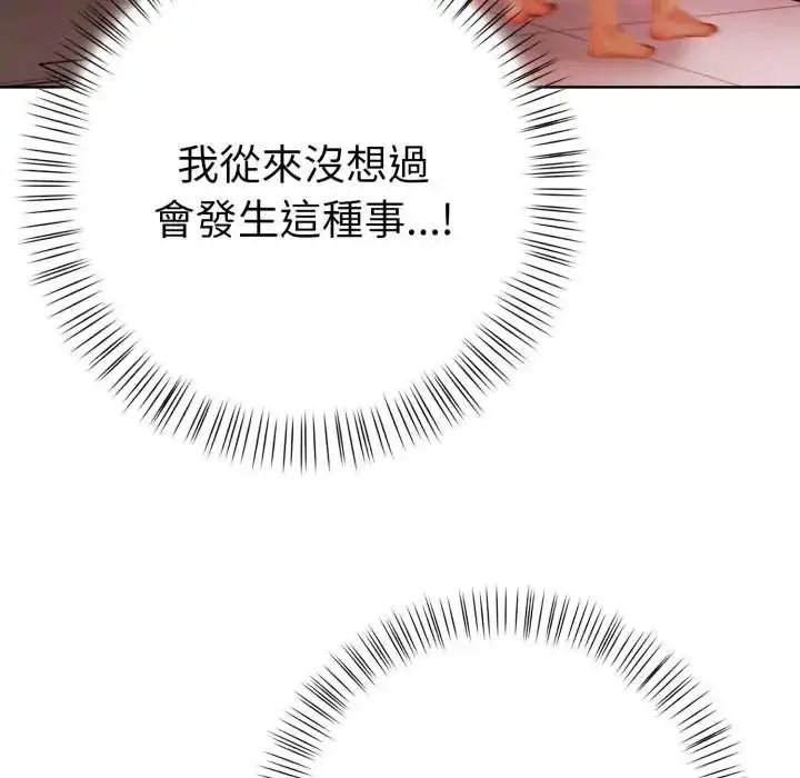 漫画《魔法刺青店》第13话第101张图