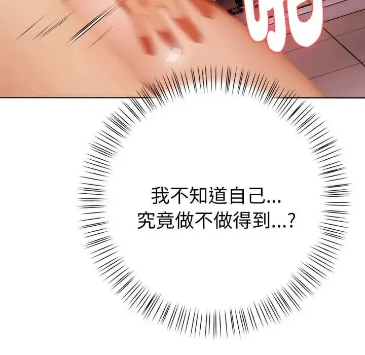漫画《魔法刺青店》第13话第106张图