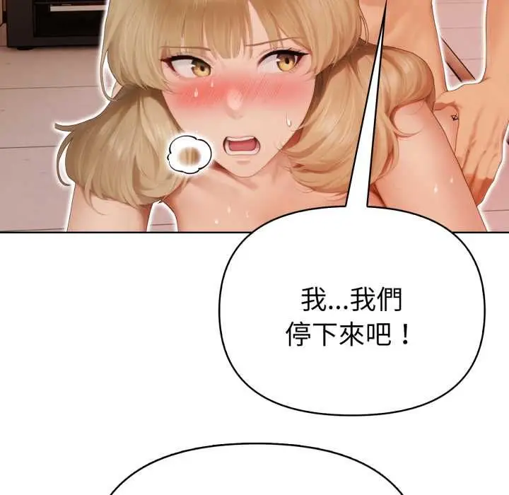 漫画《魔法刺青店》第13话第113张图