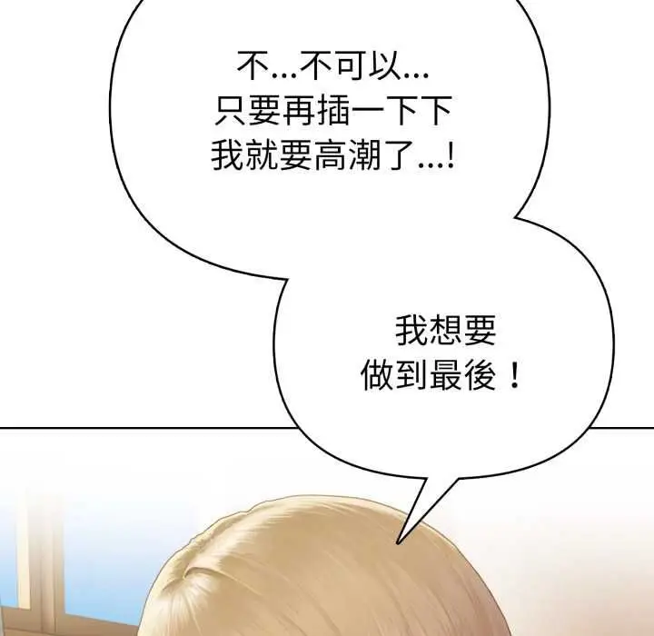 漫画《魔法刺青店》第13话第114张图