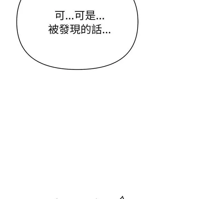漫画《魔法刺青店》第13话第116张图