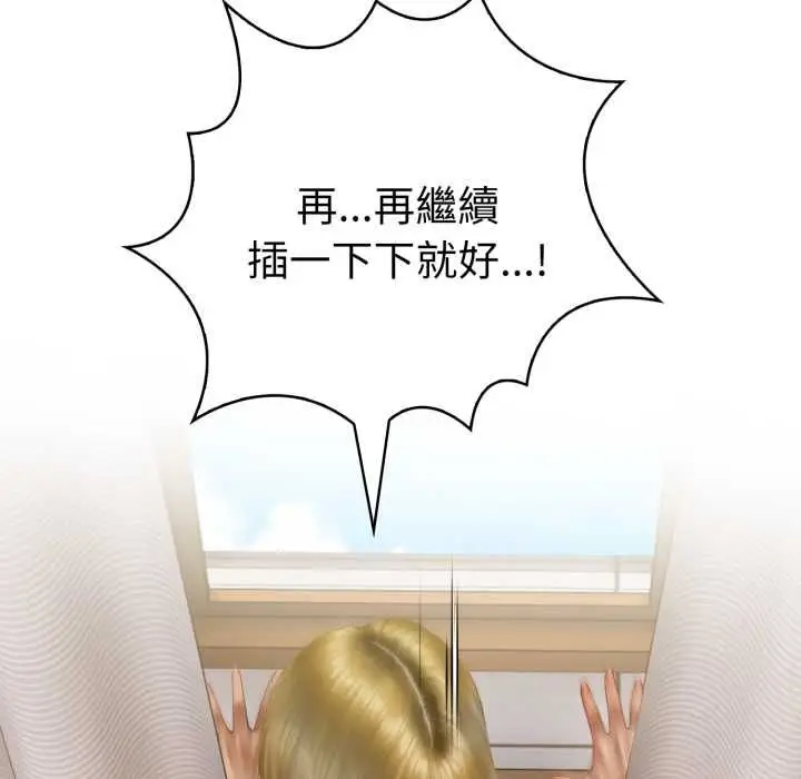 漫画《魔法刺青店》第13话第117张图