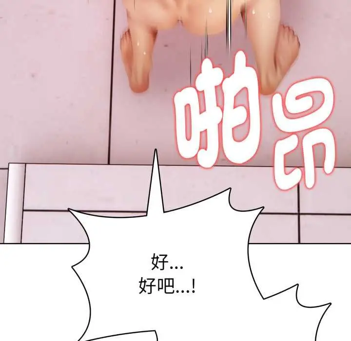 漫画《魔法刺青店》第13话第119张图