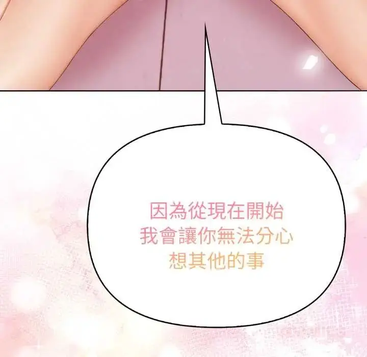 漫画《魔法刺青店》第13话第12张图