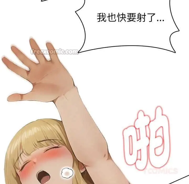 漫画《魔法刺青店》第13话第120张图