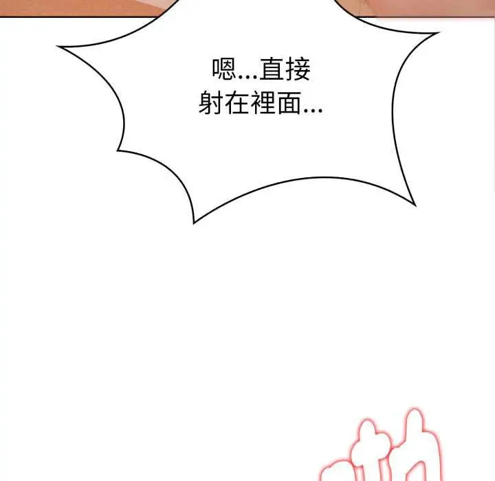漫画《魔法刺青店》第13话第122张图