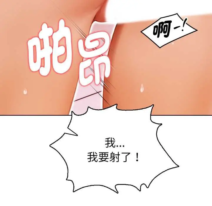 漫画《魔法刺青店》第13话第126张图