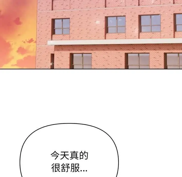 漫画《魔法刺青店》第13话第133张图