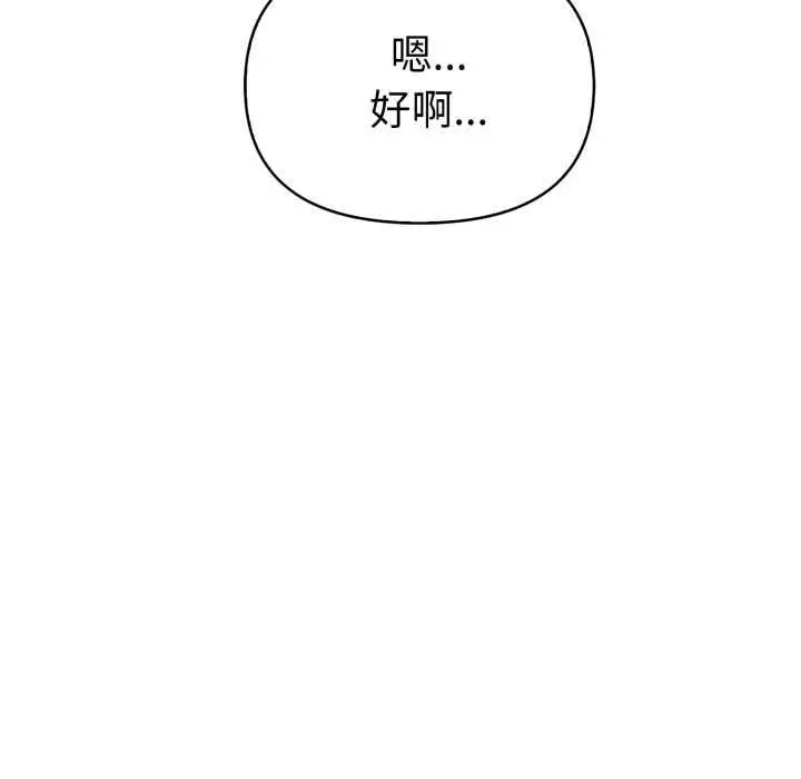 漫画《魔法刺青店》第13话第136张图