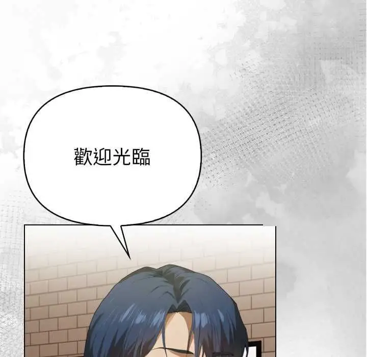 漫画《魔法刺青店》第13话第149张图