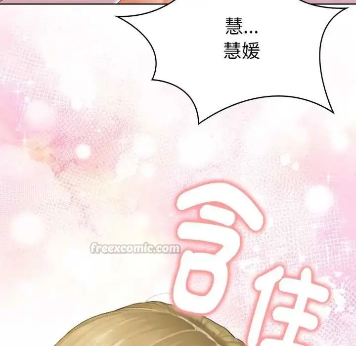 漫画《魔法刺青店》第13话第15张图