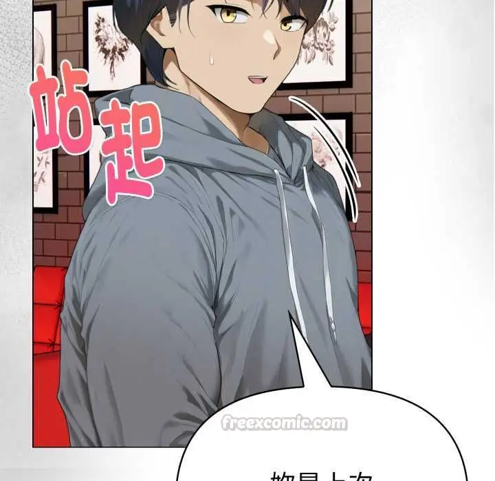 漫画《魔法刺青店》第13话第150张图