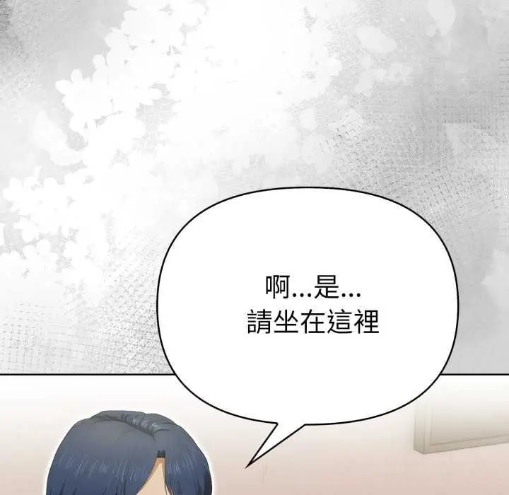 漫画《魔法刺青店》第13话第154张图