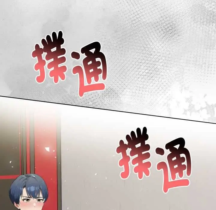 漫画《魔法刺青店》第13话第159张图