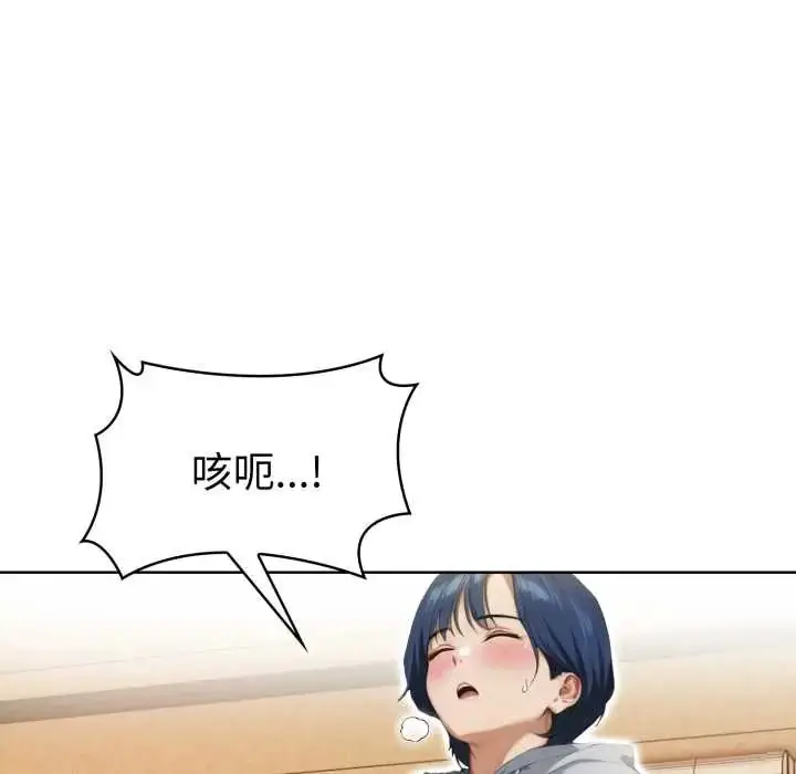 漫画《魔法刺青店》第13话第20张图