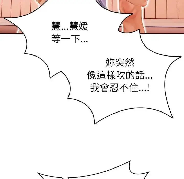 漫画《魔法刺青店》第13话第22张图