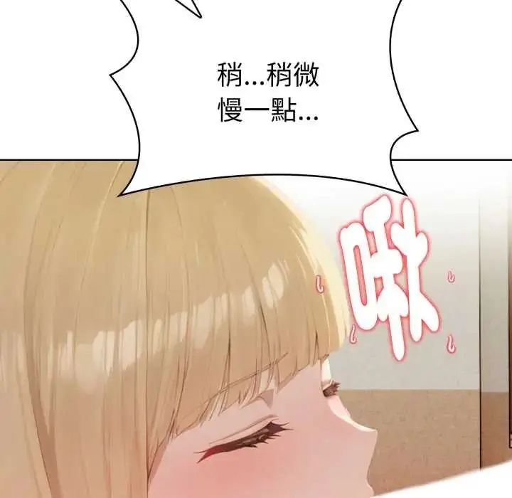 漫画《魔法刺青店》第13话第23张图